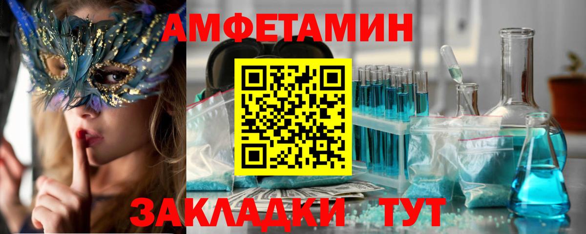 АМФ  Вход с VPN  Вольск  АМФ Розовый 