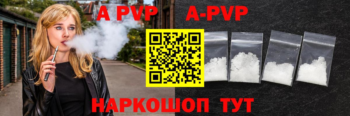 Альфа ПВП СК КРИС  A-PVP СК  APVP  Вольск  Вход с VPN  APVP СК 