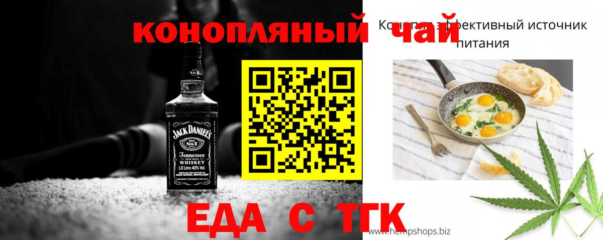 Вольск  Еда ТГК марихуана  Вход с VPN 
