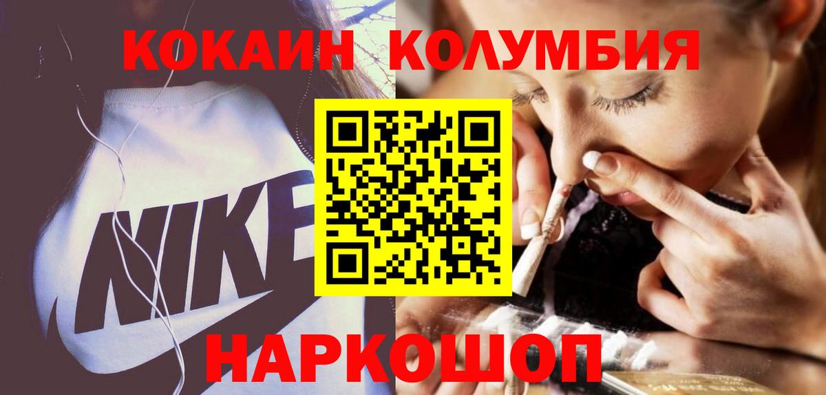 Вольск  Кокаин Fish Scale  COCAIN 98%  Вход с VPN 