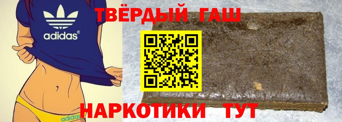 ГАШ hashish Вольск