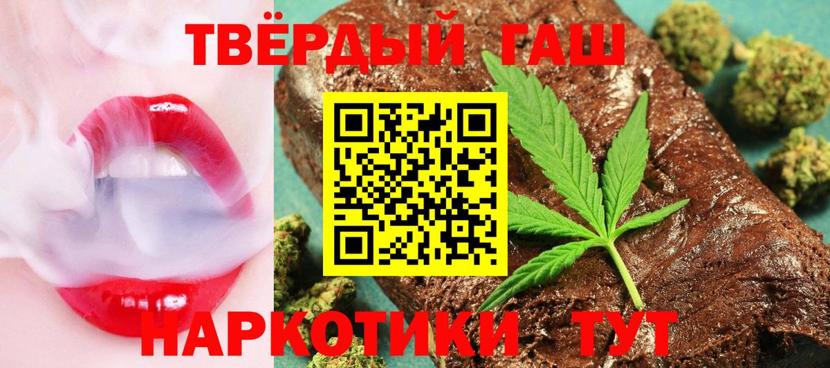ГАШИШ гашик  ГАШ  Вход с VPN  Вольск  Гашиш 40% ТГК 