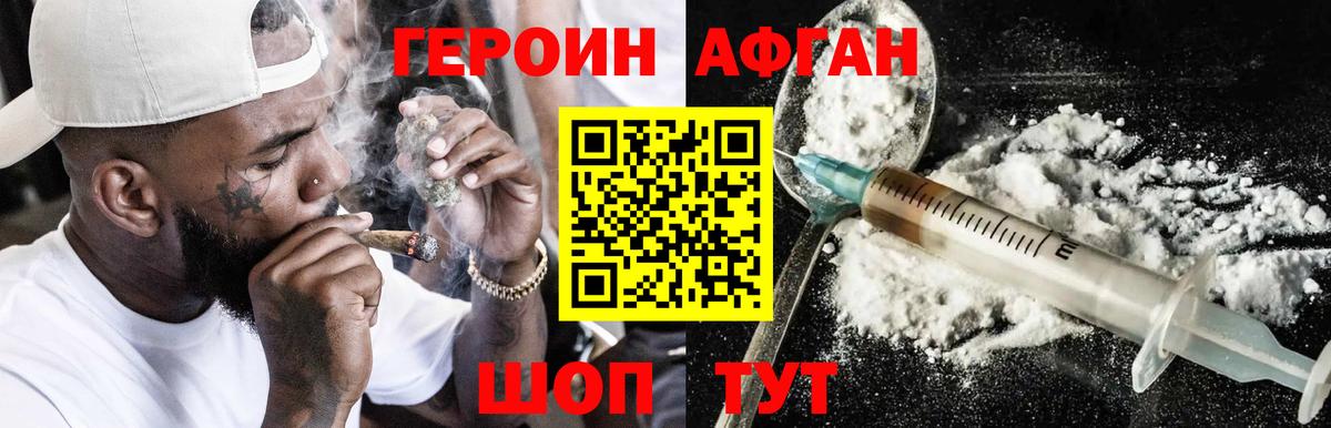 Вольск  Героин  Вход с VPN  Героин белый 