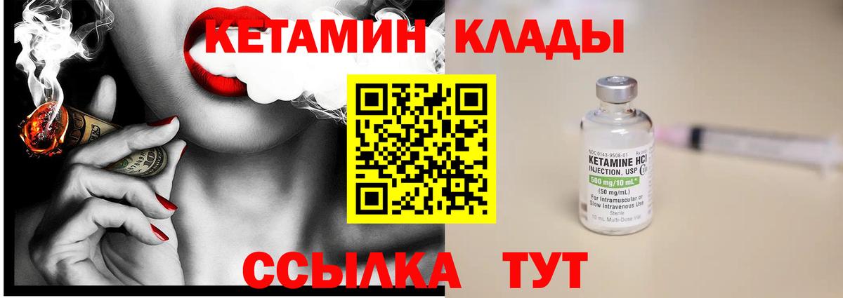 Вольск  КЕТАМИН VHQ  Кетамин ketamine  Вход с VPN 