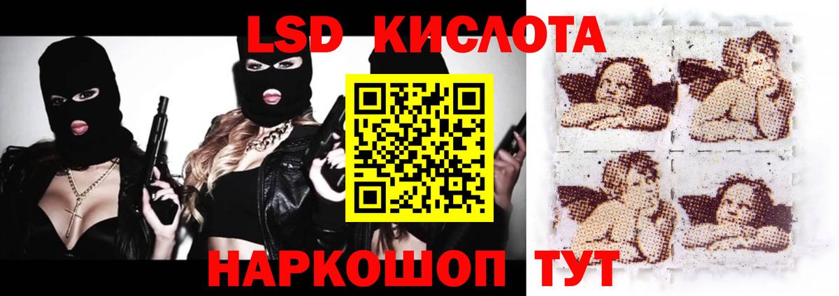 Вольск  ЛСД экстази кислота  Вход с VPN 