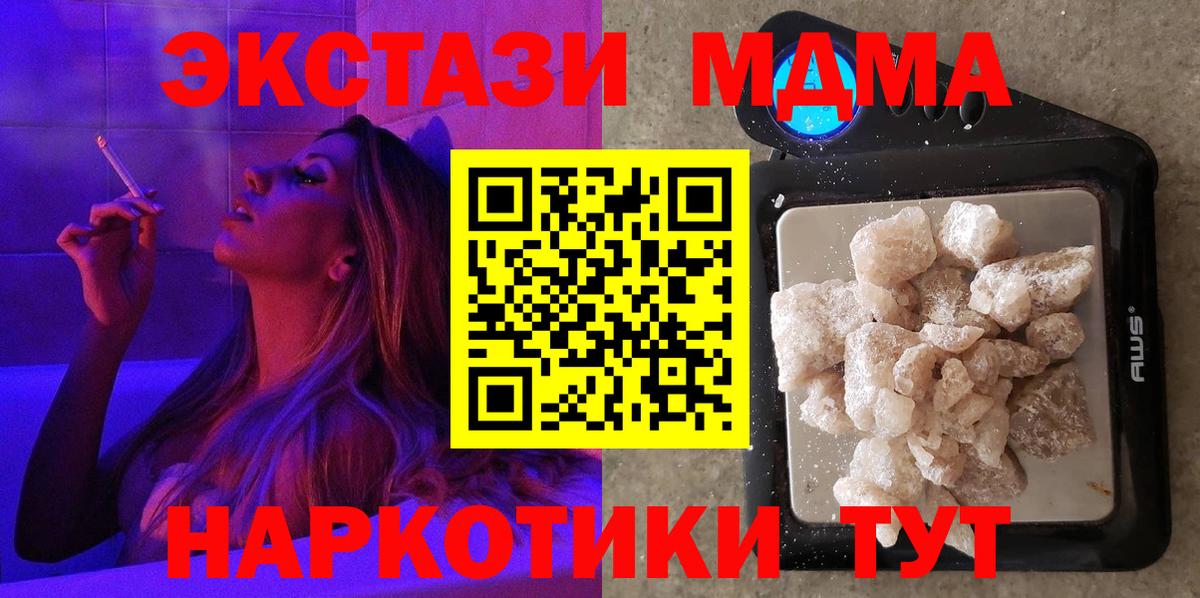 MDMA молли  Вход с VPN  MDMA молли  Вольск 