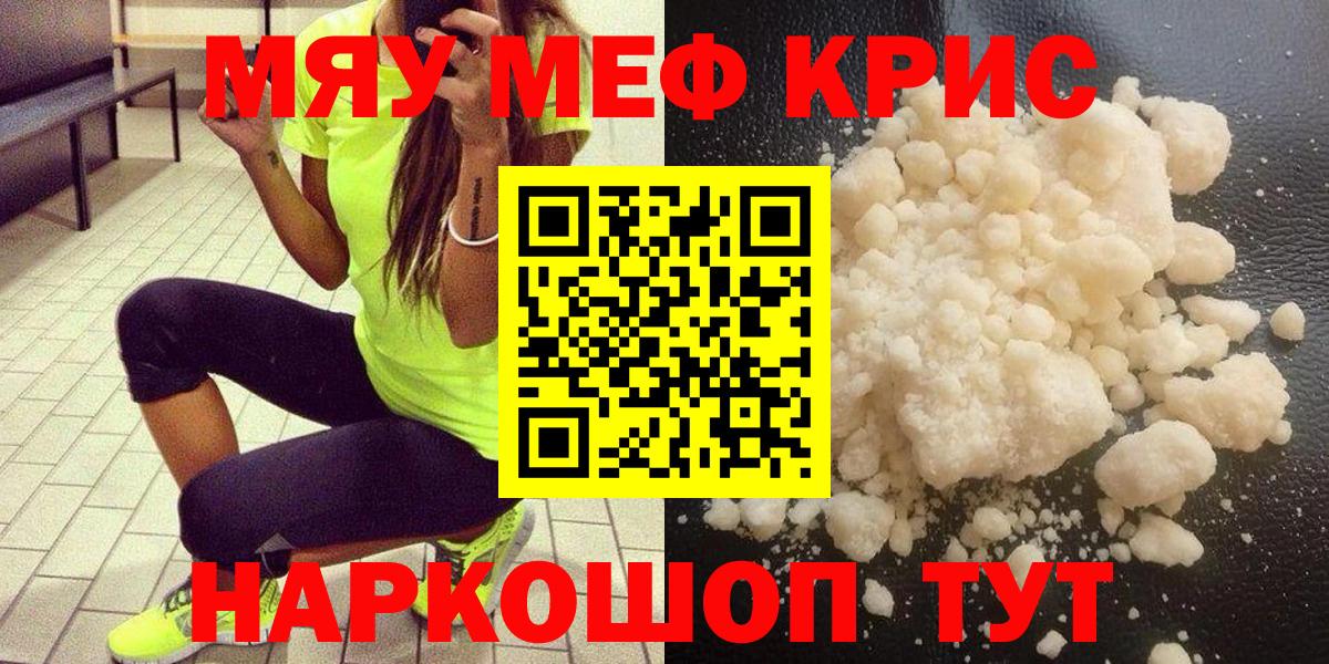 где продают   Вход с VPN  Вольск  МЯУ-МЯУ  МЕФ VHQ  МЯУ-МЯУ 