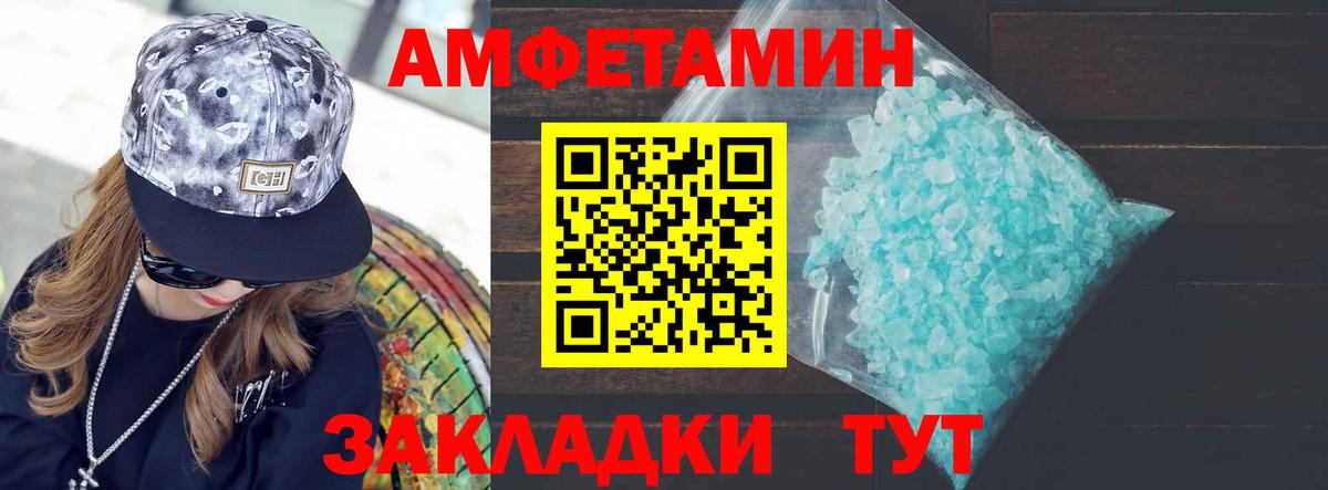 Первитин кристалл Вольск