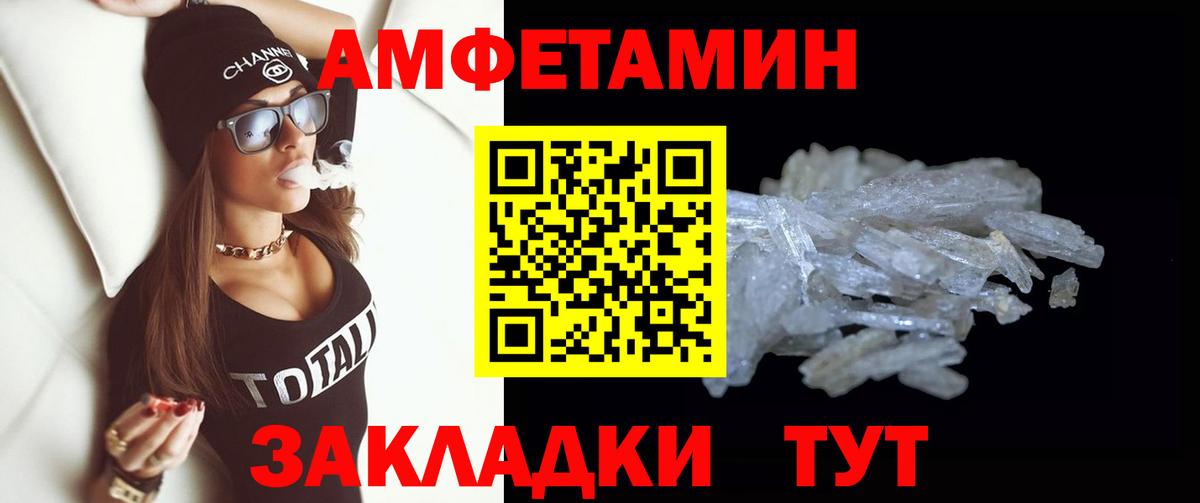 МЕТАМФЕТАМИН мет  Вход с VPN  Вольск 