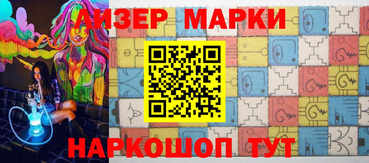 Наркотические марки 1500мкг  Наркотические марки 1500мкг  Вход с VPN  Марки 25I-NBOMe  Вольск 