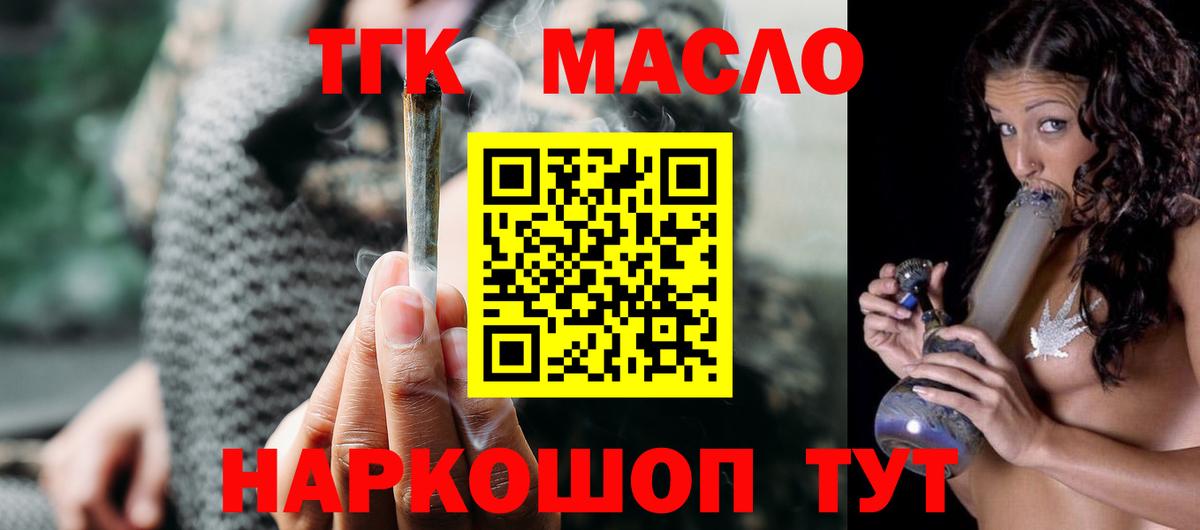OMG сайт  Вход с VPN  купить наркотик  Вольск  ТГК THC oil  ТГК вейп с тгк 